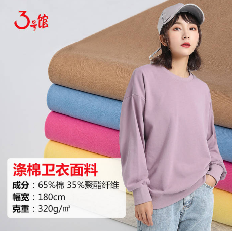 混紡面料的衣服好嗎？混紡面料的優(yōu)缺點？